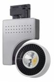 Трековый светодиодный светильник Horoz Zurih 40W 4200K серебро 018-001-0040 HRZ00000879