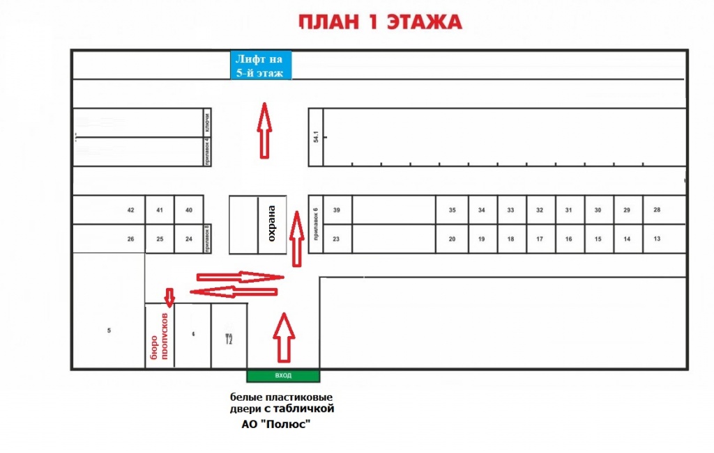 Проход в офис - 1.jpg Проход в офис - 1.jpg