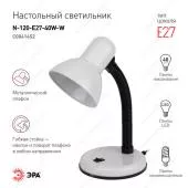 Настольная лампа ЭРА N-120-E27-40W-W белый